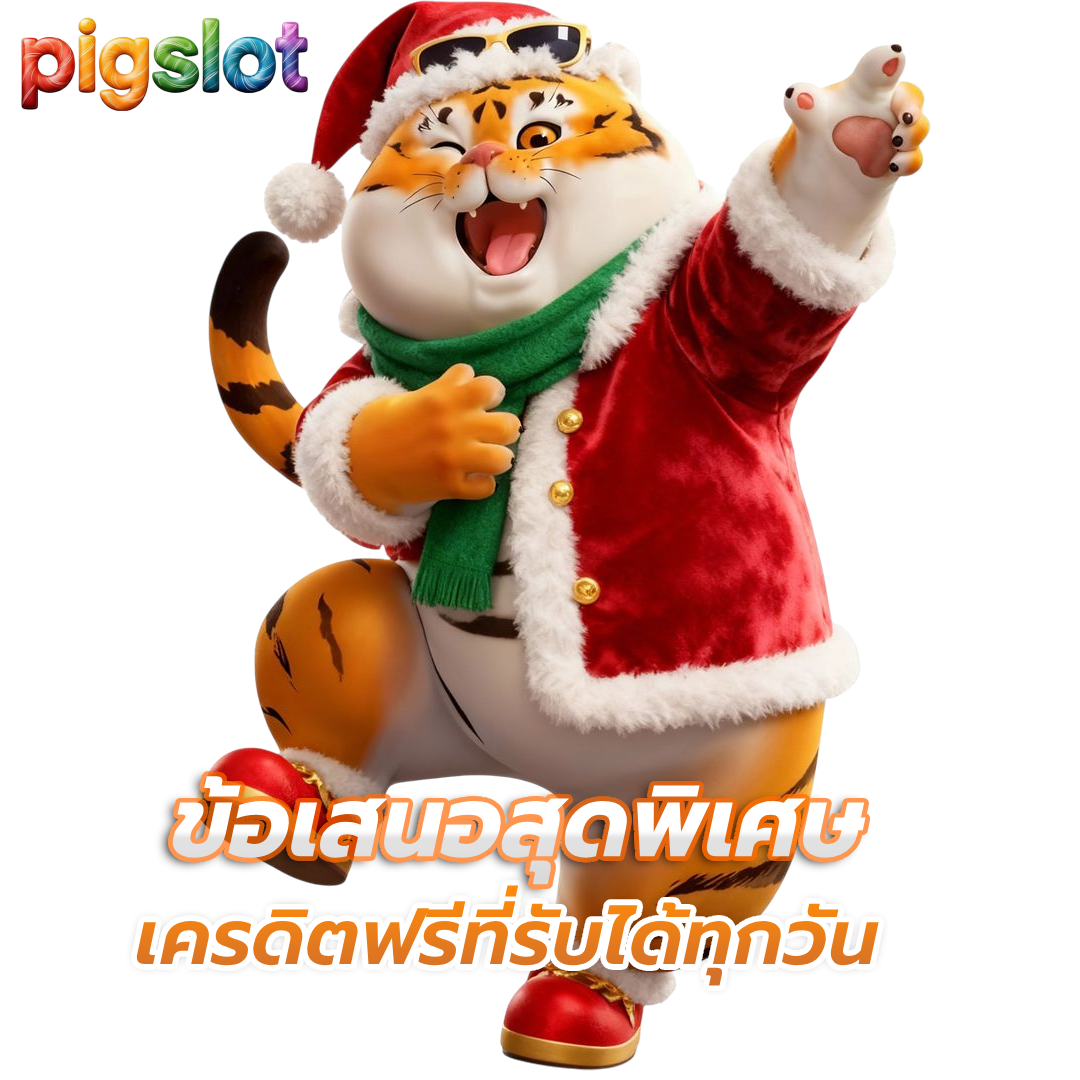 pigslot